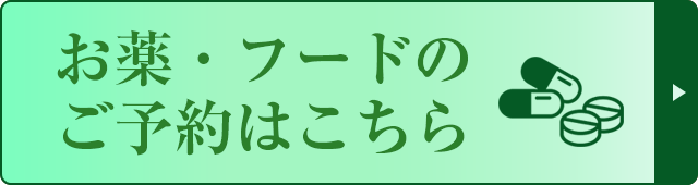 オンライン予約